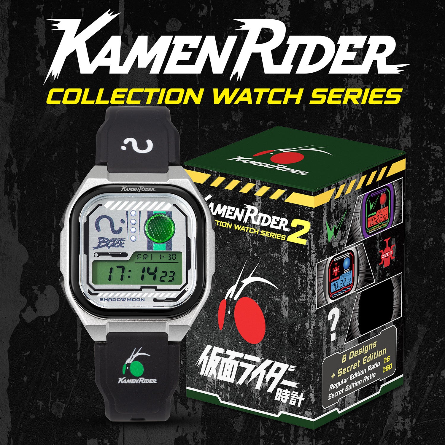 Kamen Rider Digital Watch Vol.2 – Luminous Dial | TokeiToys