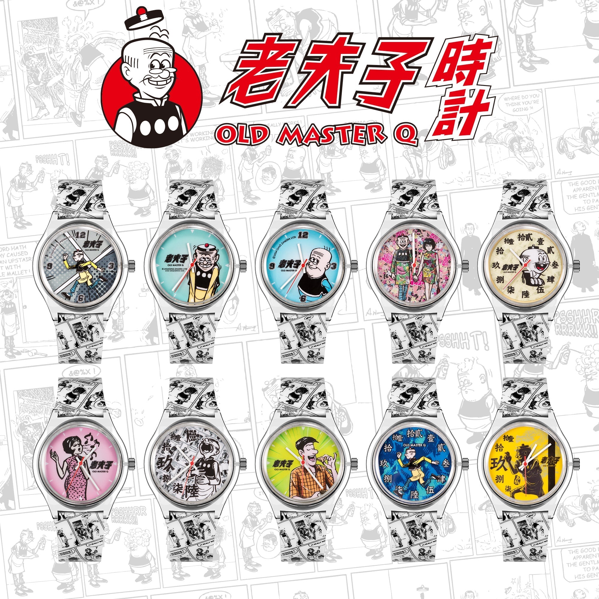 INFANTRY_X_Old_Master_Q_Lite_Blind_Box_Watch_INP-OMQ-LTE-01-02