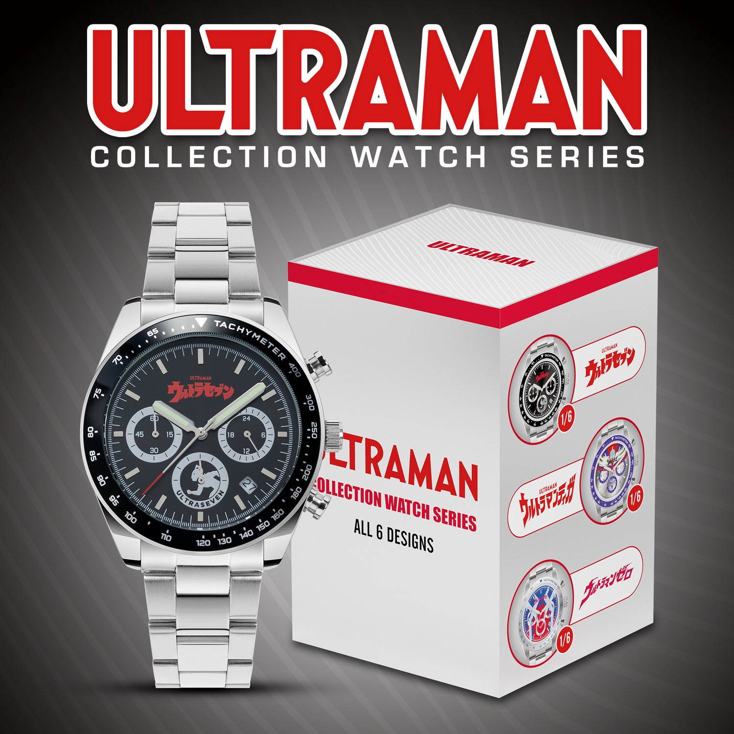 ウルトラセブンUltraseven wrist watch  INP-UM-PRM-04