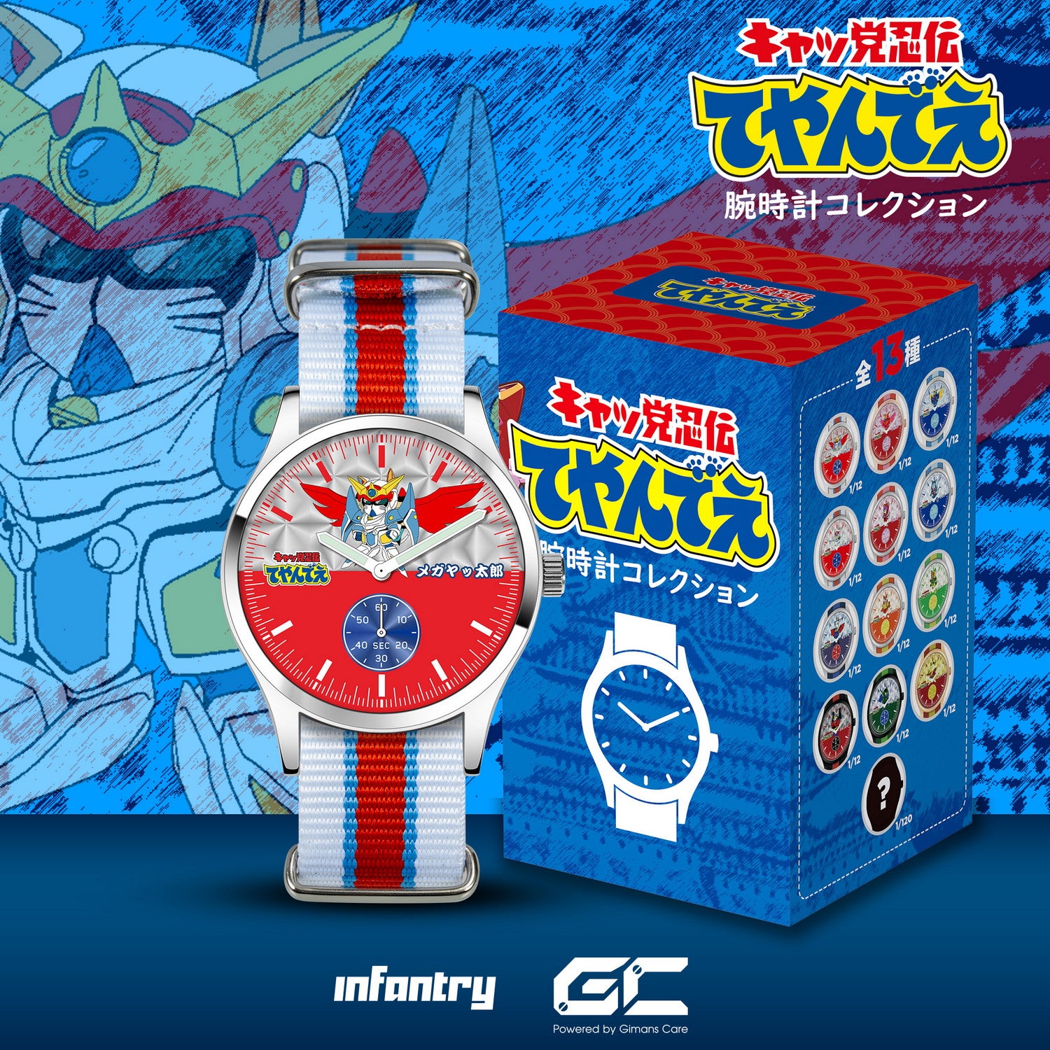 infantry_Samurai_Pizza_Cats_blind_box_watch_INP-SPC-01