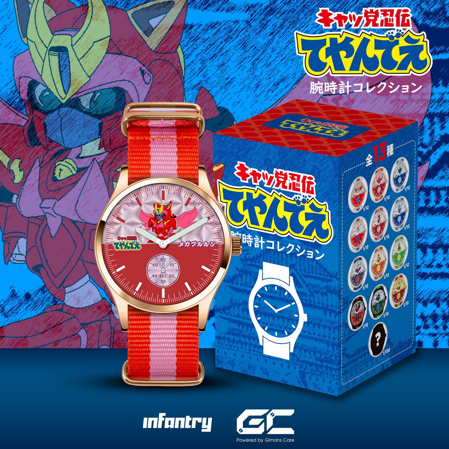 infantry_Samurai_Pizza_Cats_blind_box_watch_INP-SPC-02