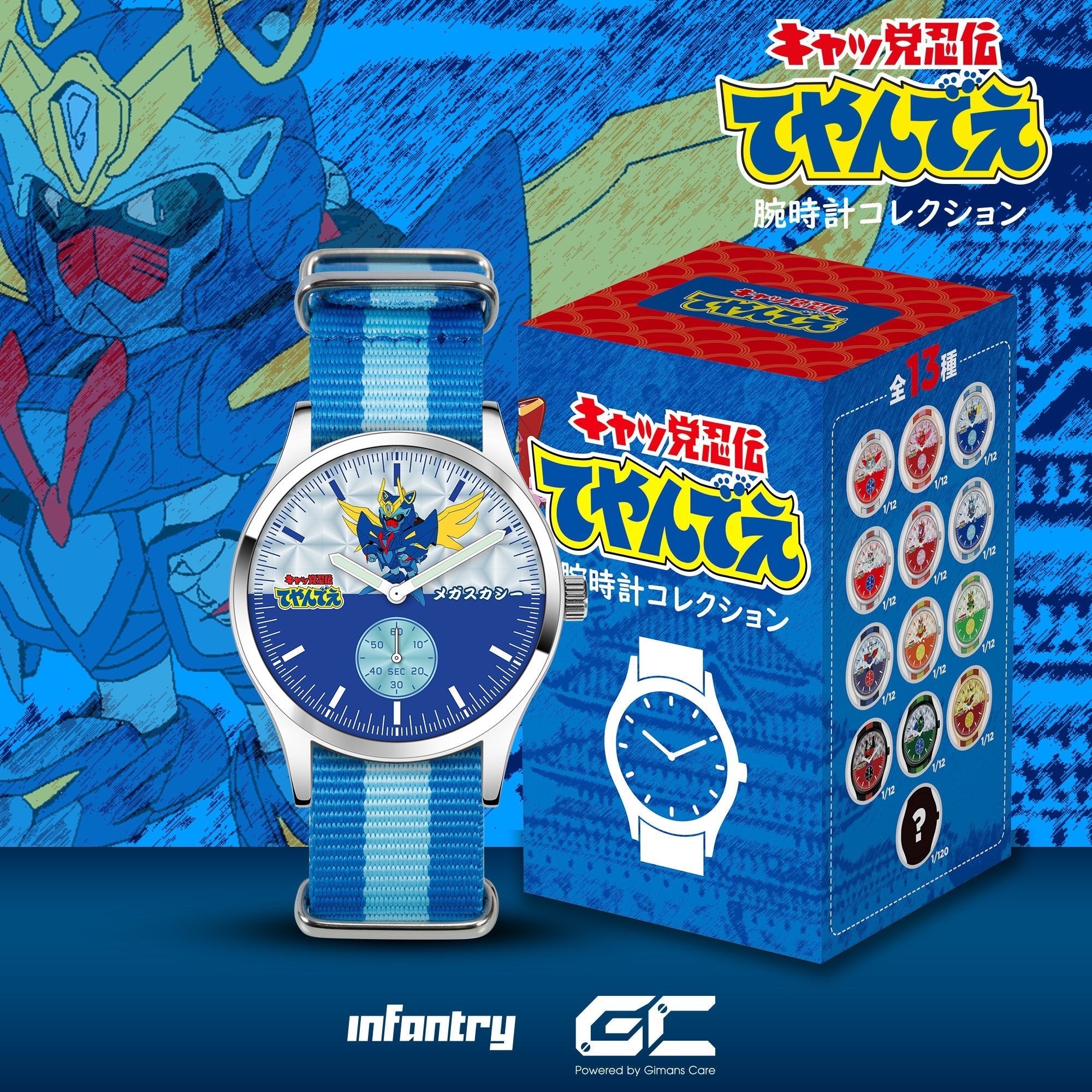 infantry_Samurai_Pizza_Cats_blind_box_watch_INP-SPC-03