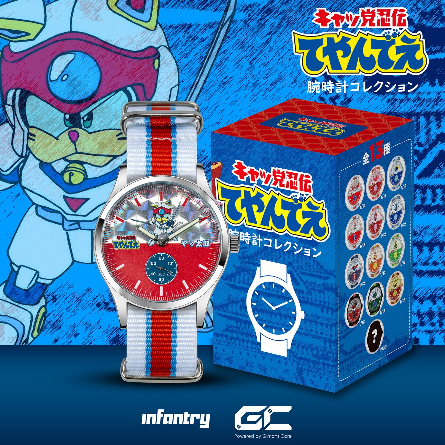 infantry_Samurai_Pizza_Cats_blind_box_watch_INP-SPC-04