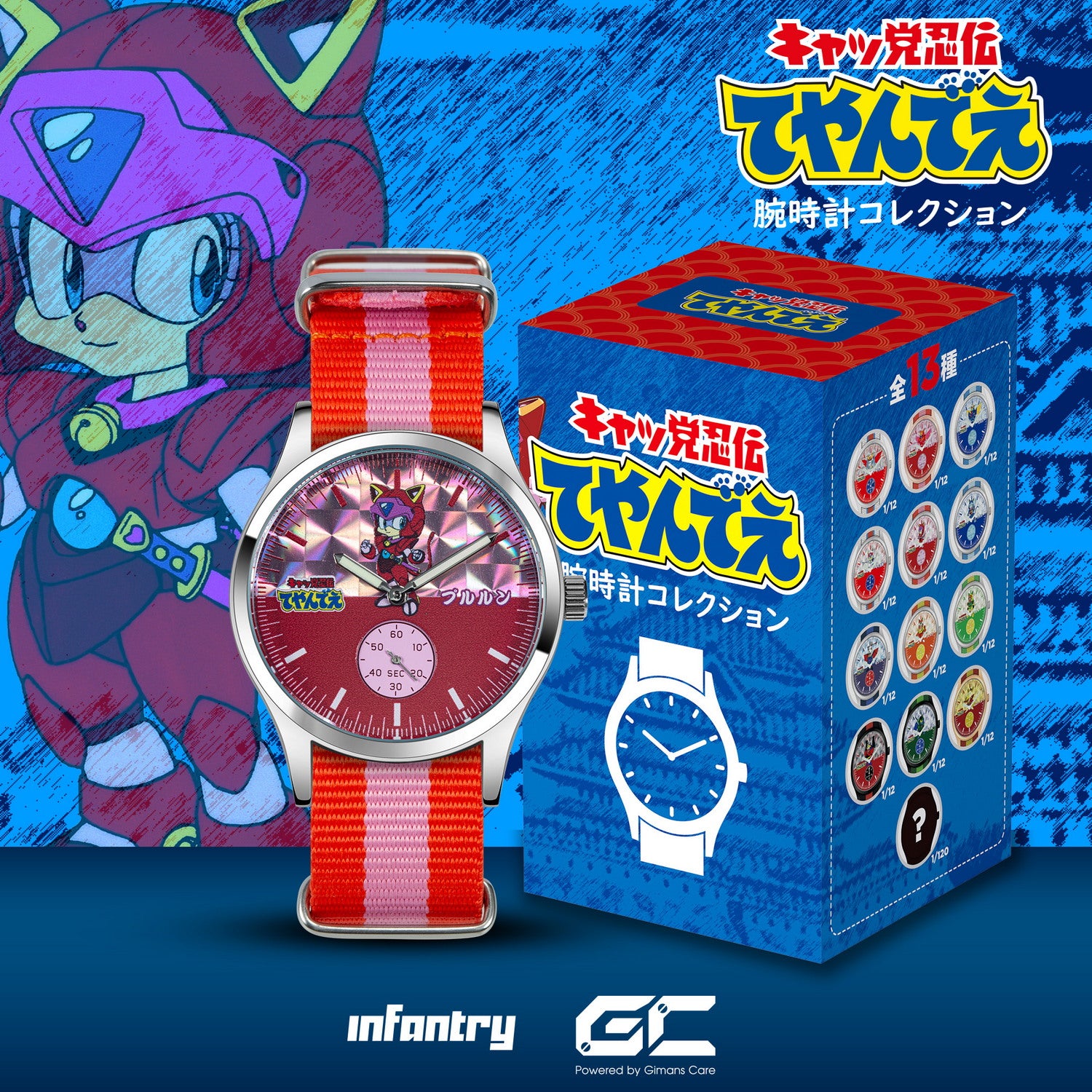 infantry_Samurai_Pizza_Cats_blind_box_watch_INP-SPC-05