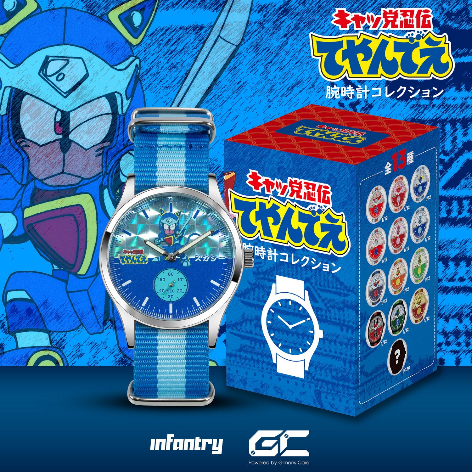 infantry_Samurai_Pizza_Cats_blind_box_watch_INP-SPC-06