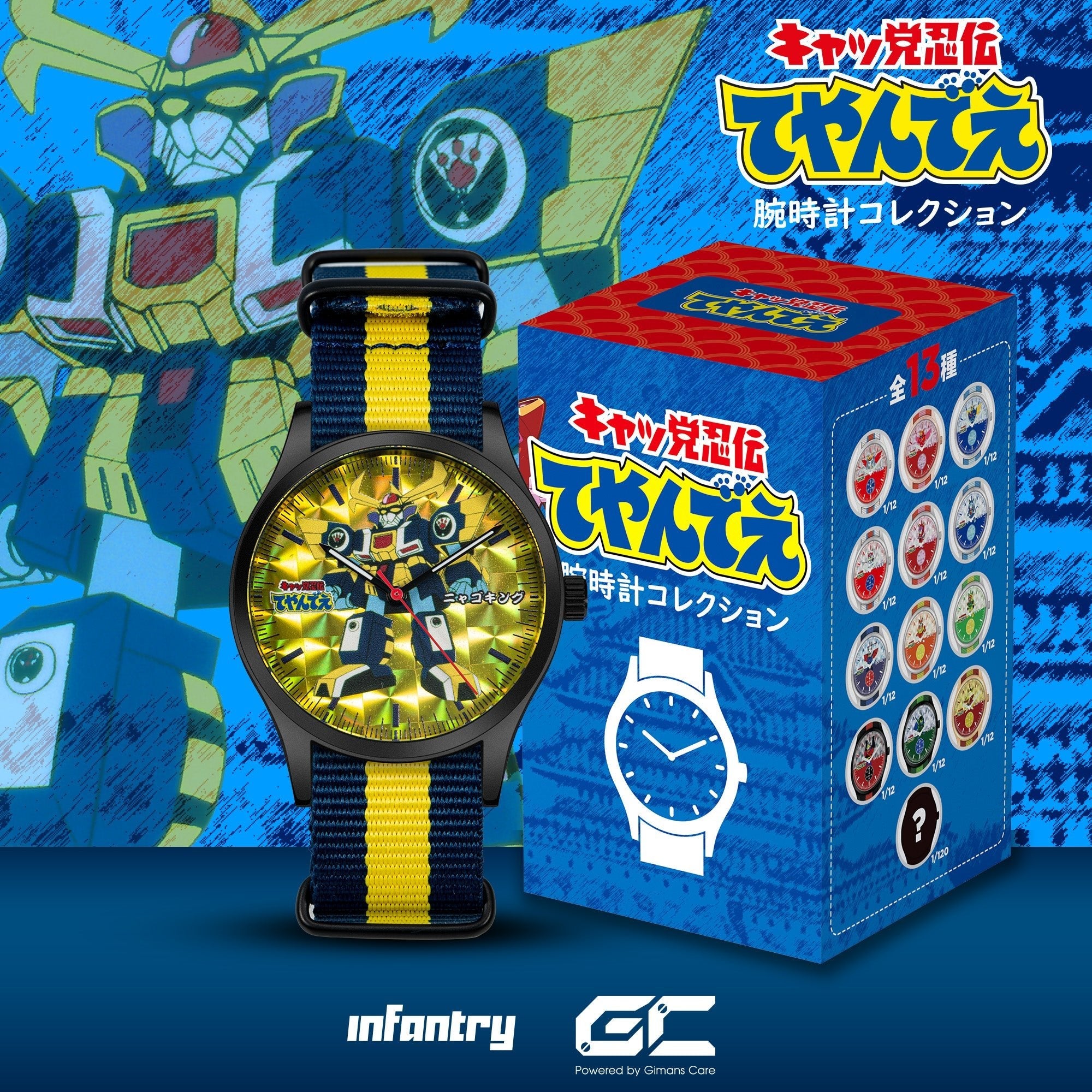infantry_Samurai_Pizza_Cats_blind_box_watch_INP-SPC-07