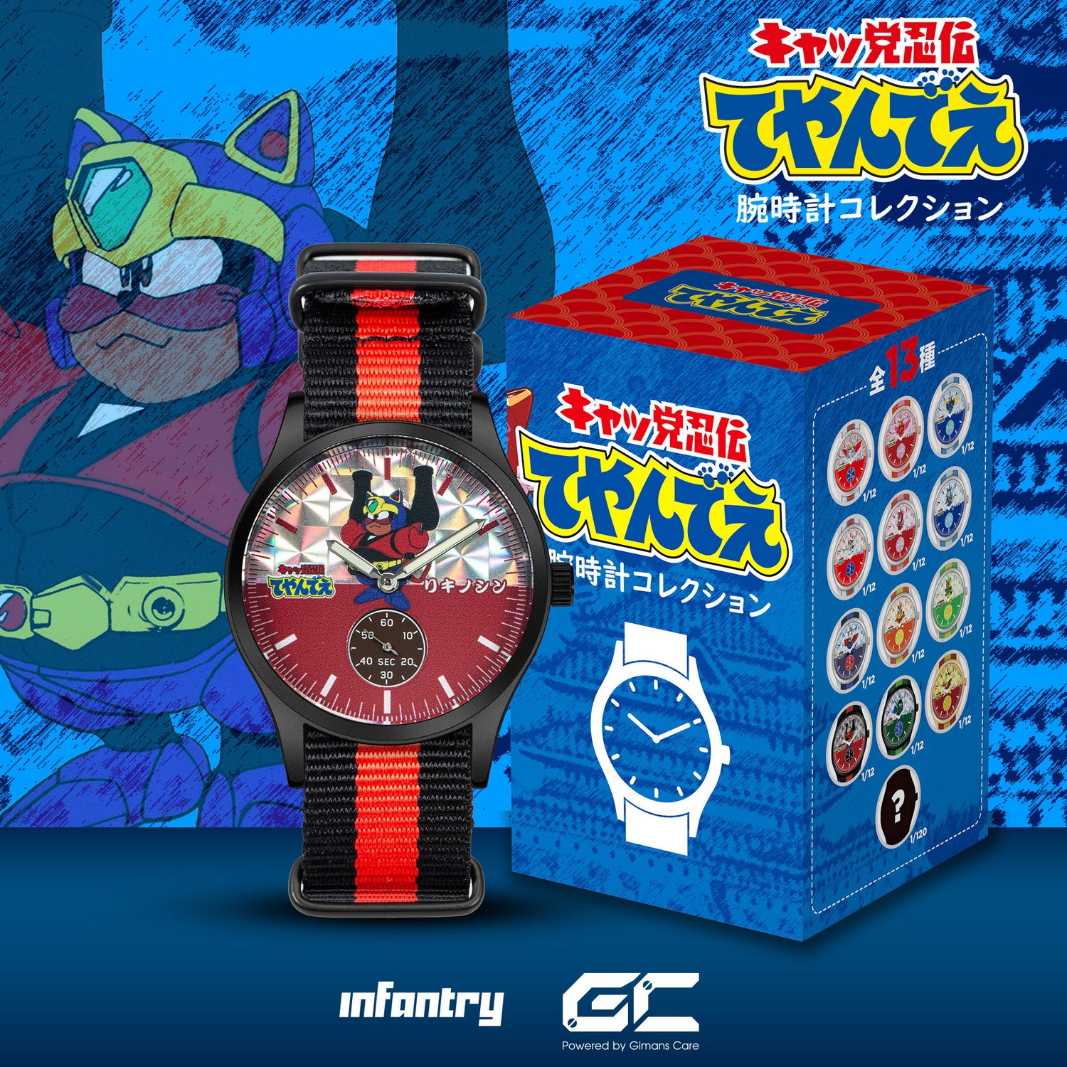 infantry_Samurai_Pizza_Cats_blind_box_watch_INP-SPC-09