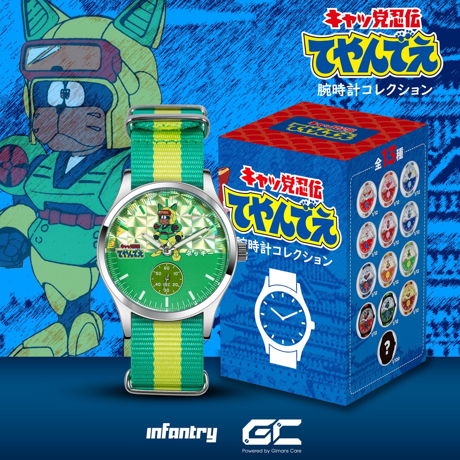infantry_Samurai_Pizza_Cats_blind_box_watch_INP-SPC-10