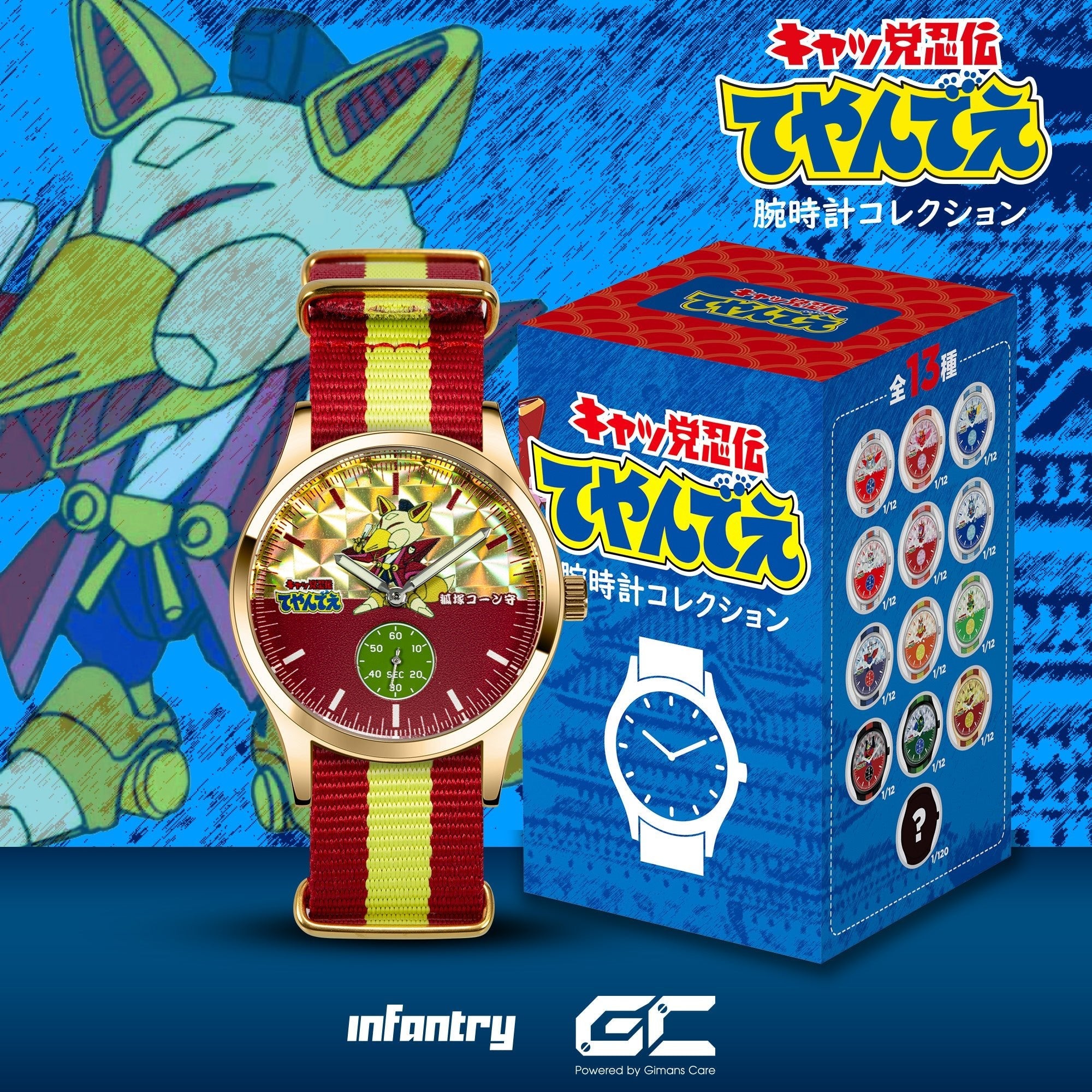 infantry_Samurai_Pizza_Cats_blind_box_watch_INP-SPC-12
