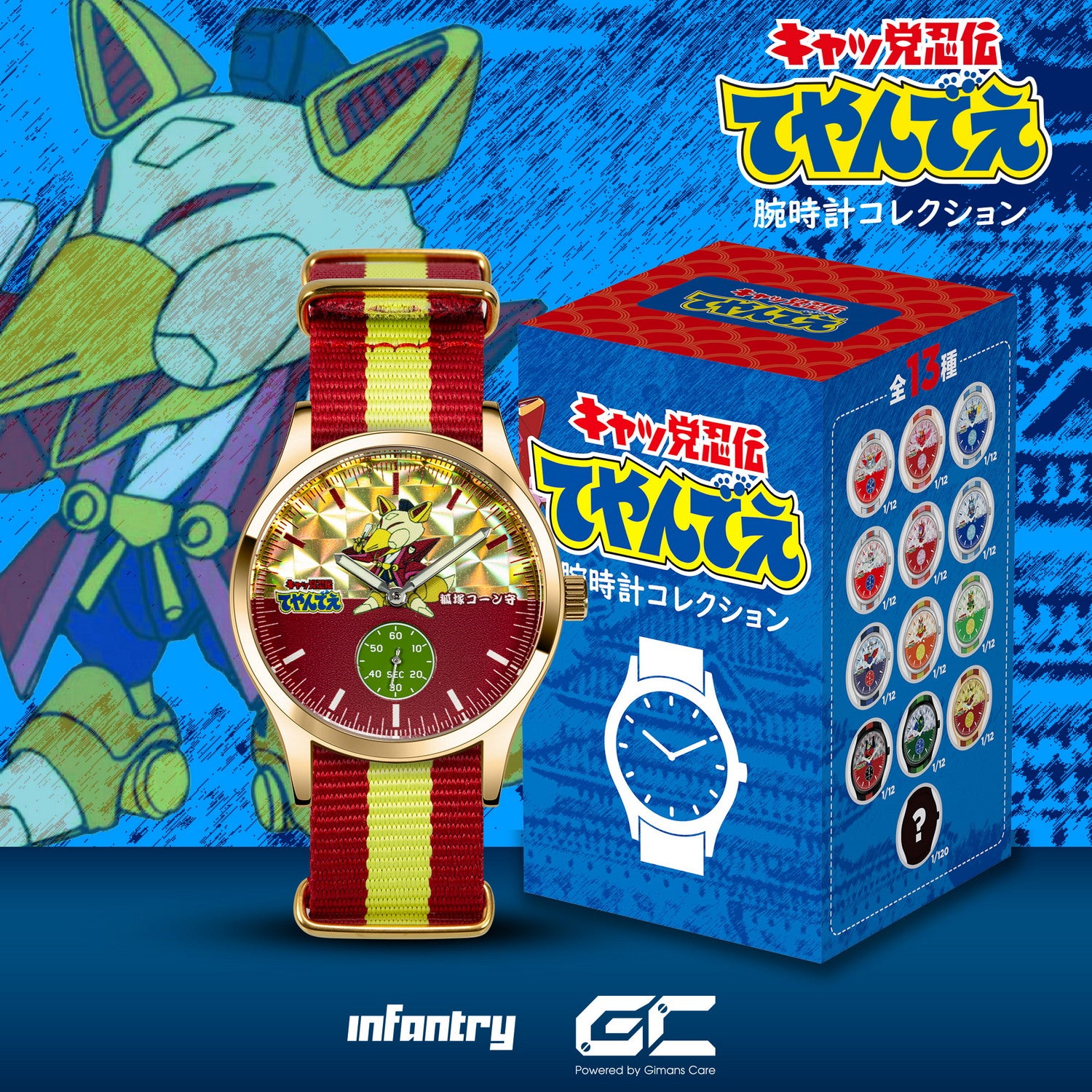 infantry_Samurai_Pizza_Cats_blind_box_watch_INP-SPC-12