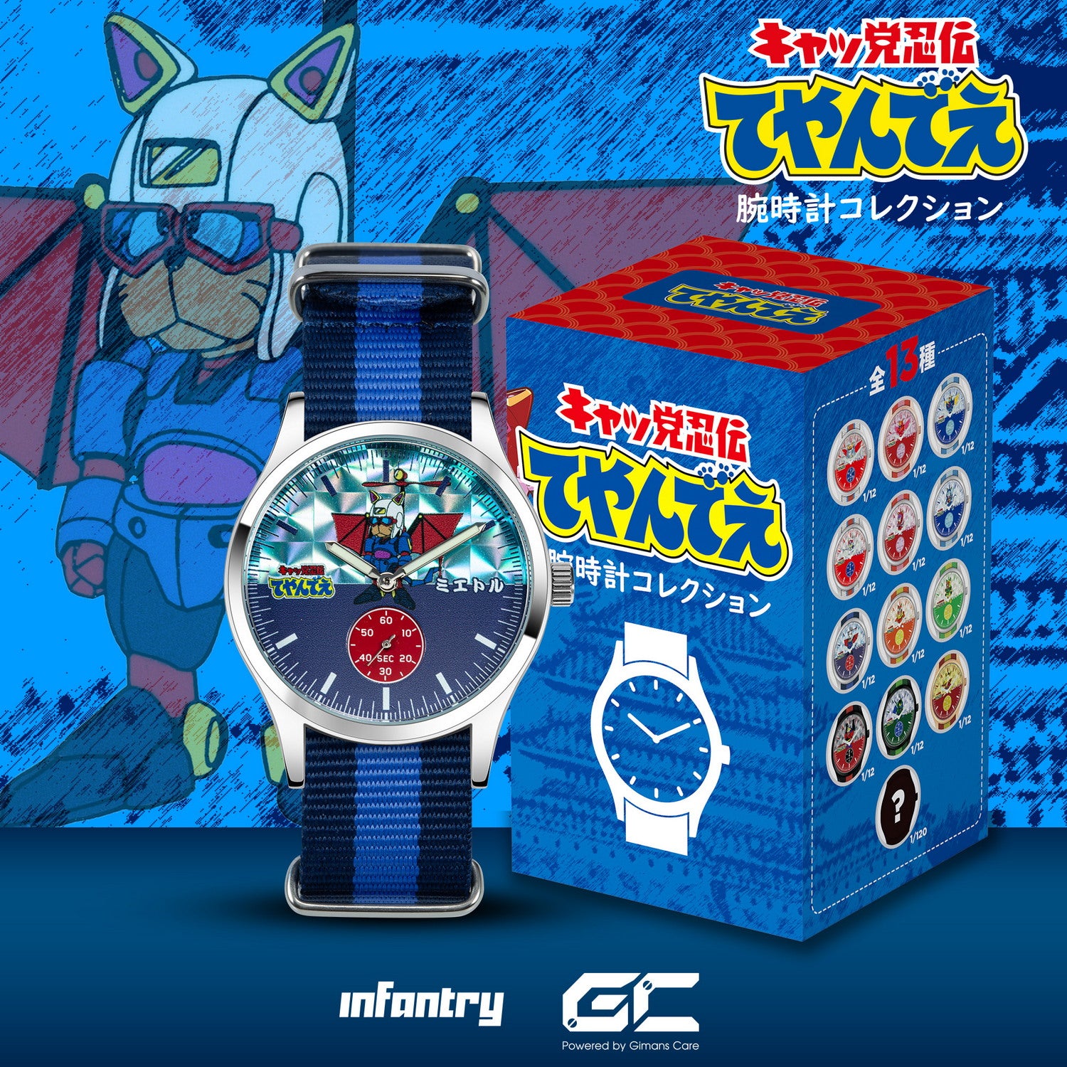 infantry_Samurai_Pizza_Cats_blind_box_watch_INP-SPC-13