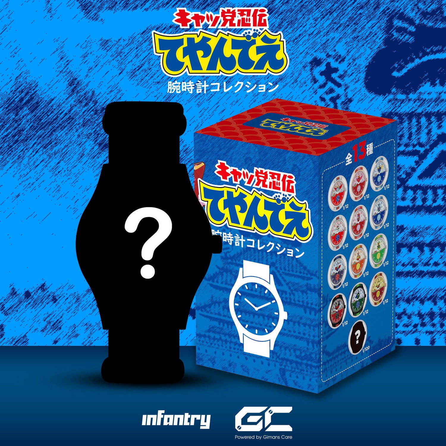 infantry_Samurai_Pizza_Cats_blind_box_watch_INP-SPC-15