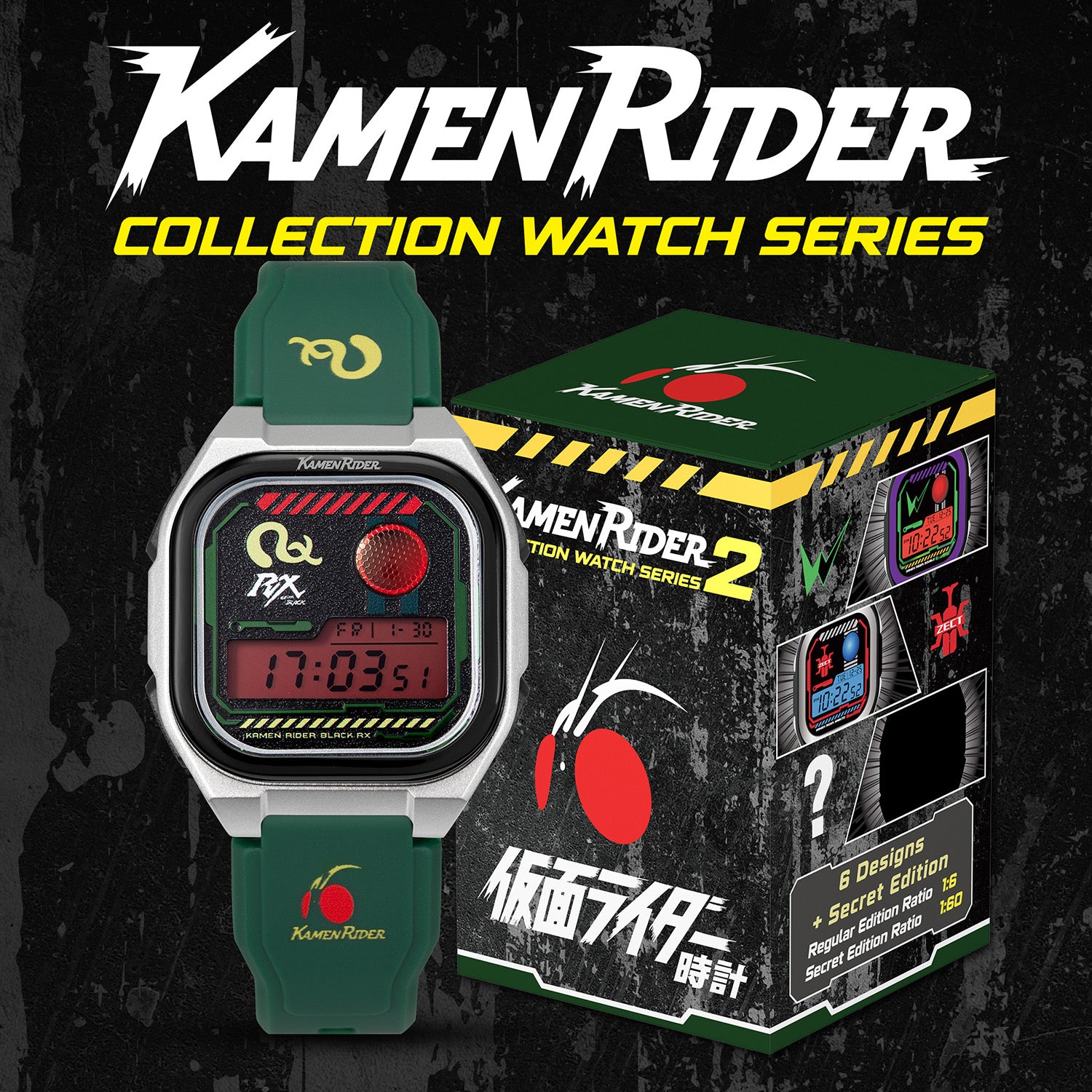 infantry x kamen rider digital watch vol2 black rx INP-KR2-LTE-03