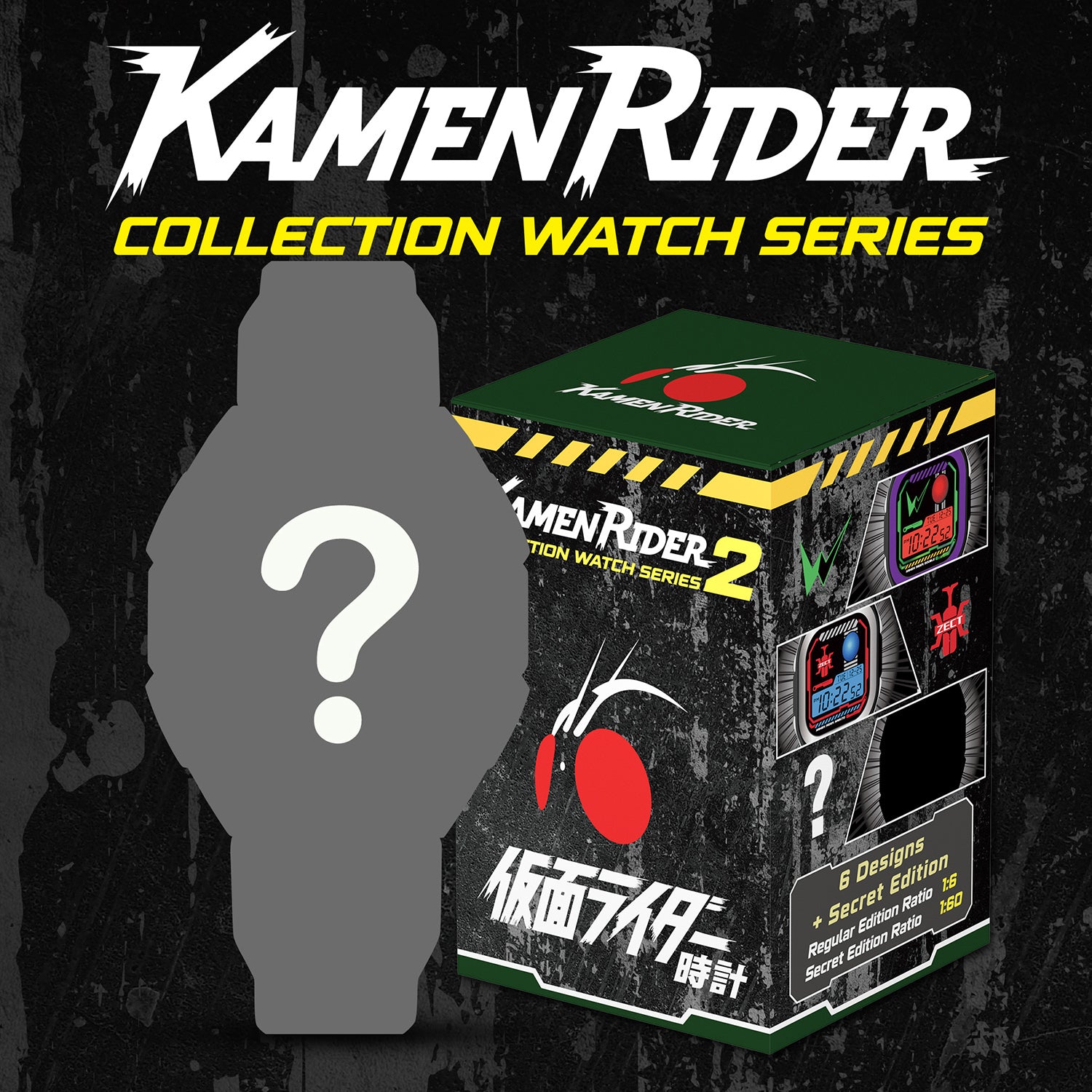 infantry x kamen rider digital watch vol2 blind box INP-KR2-LTE-MB