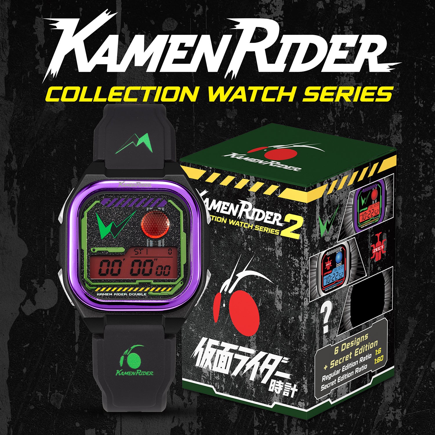 infantry x kamen rider digital watch vol2 double INP-KR2-LTE-05