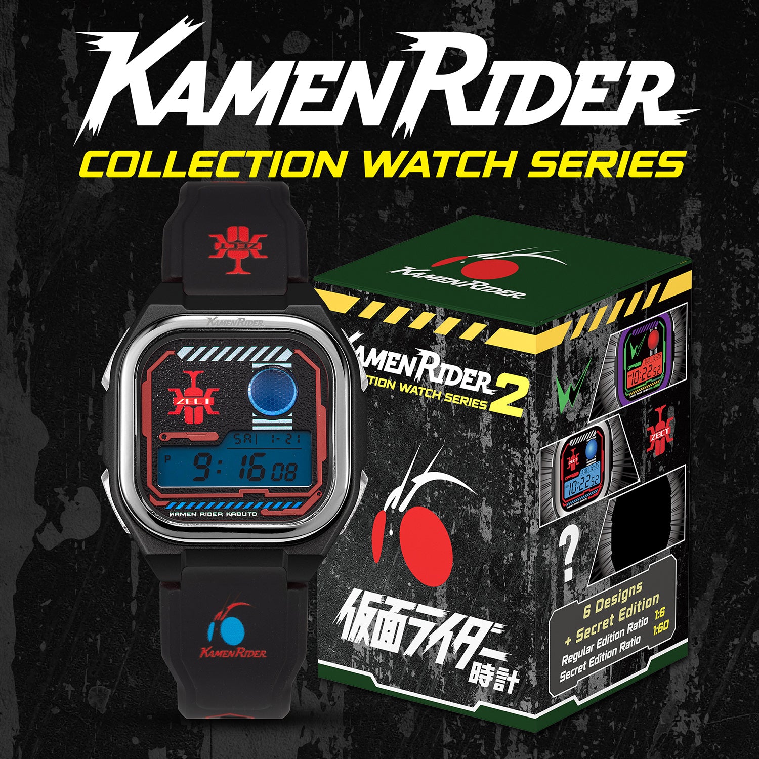 infantry x kamen rider digital watch vol2 kabuto INP-KR2-LTE-06