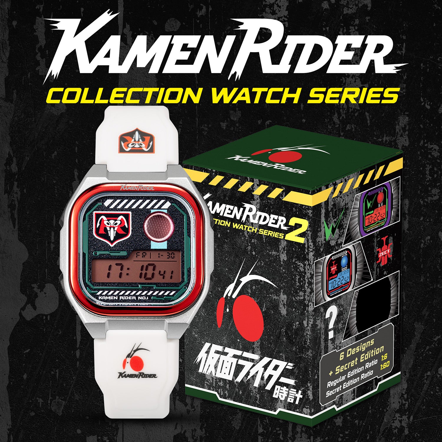 Kamen Rider Digital Watch Vol.2 – Luminous Dial | TokeiToys