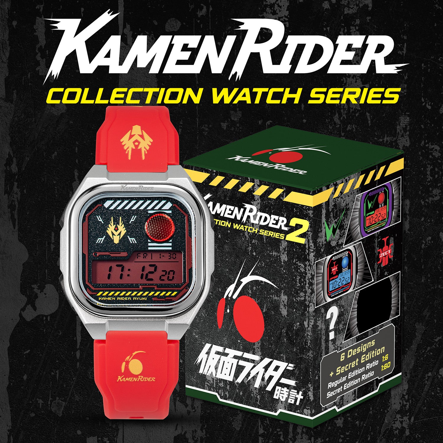 Kamen Rider Digital Watch Vol.2 – Luminous Dial | TokeiToys