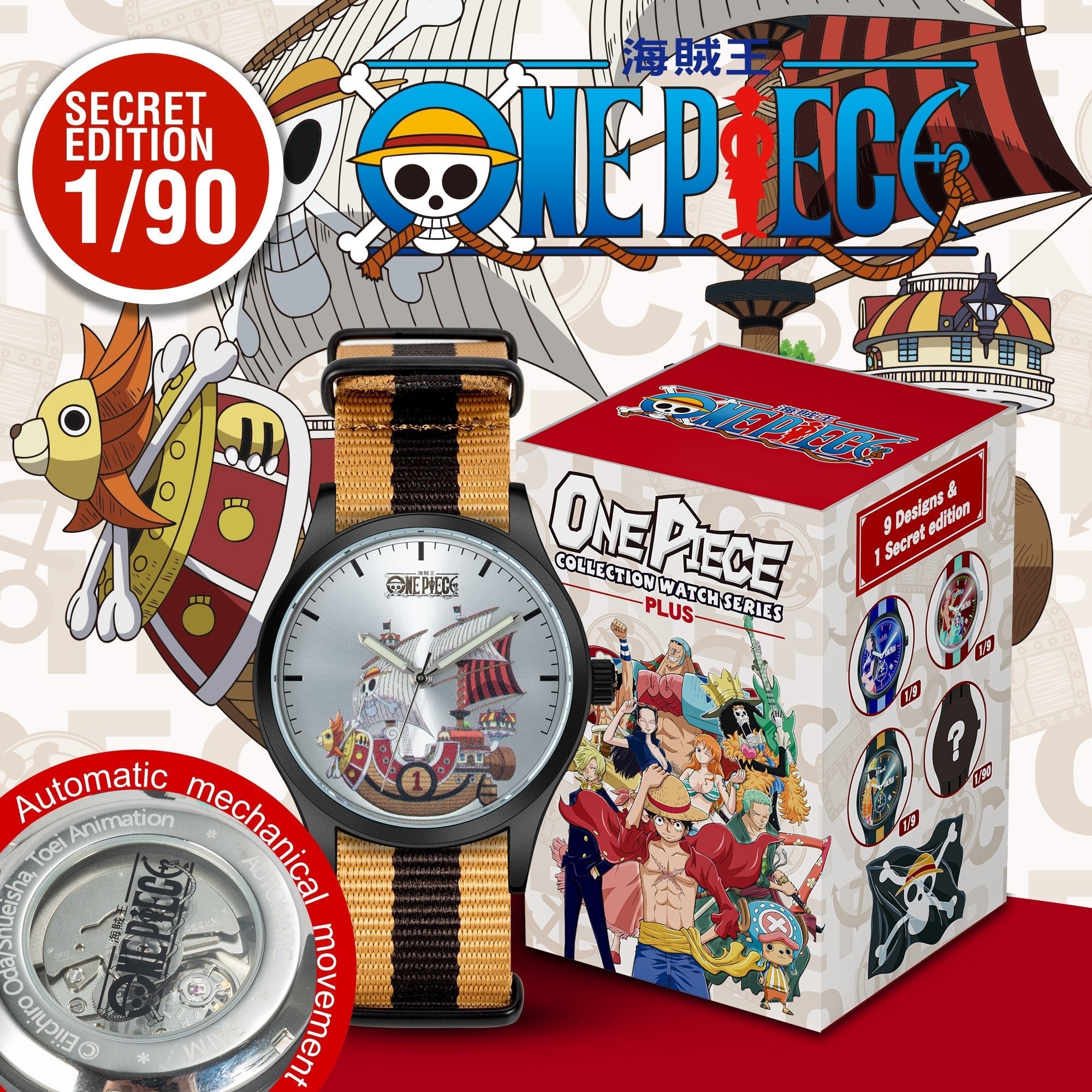 infantry x one piece watch  secret editon INP-OP-PLUS-09
