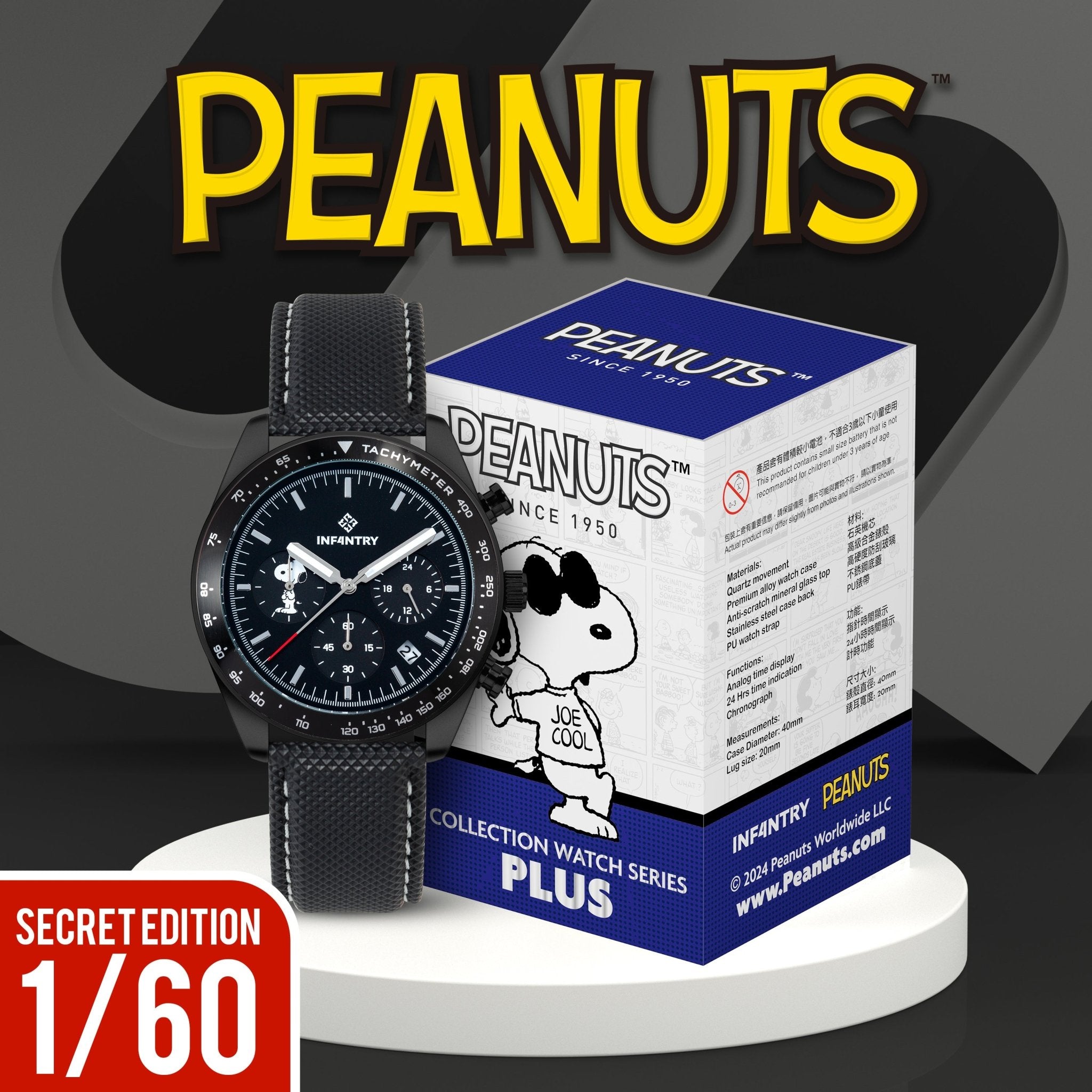 infantry x peanuts snoopy blind box watch plus IN-SP4-06