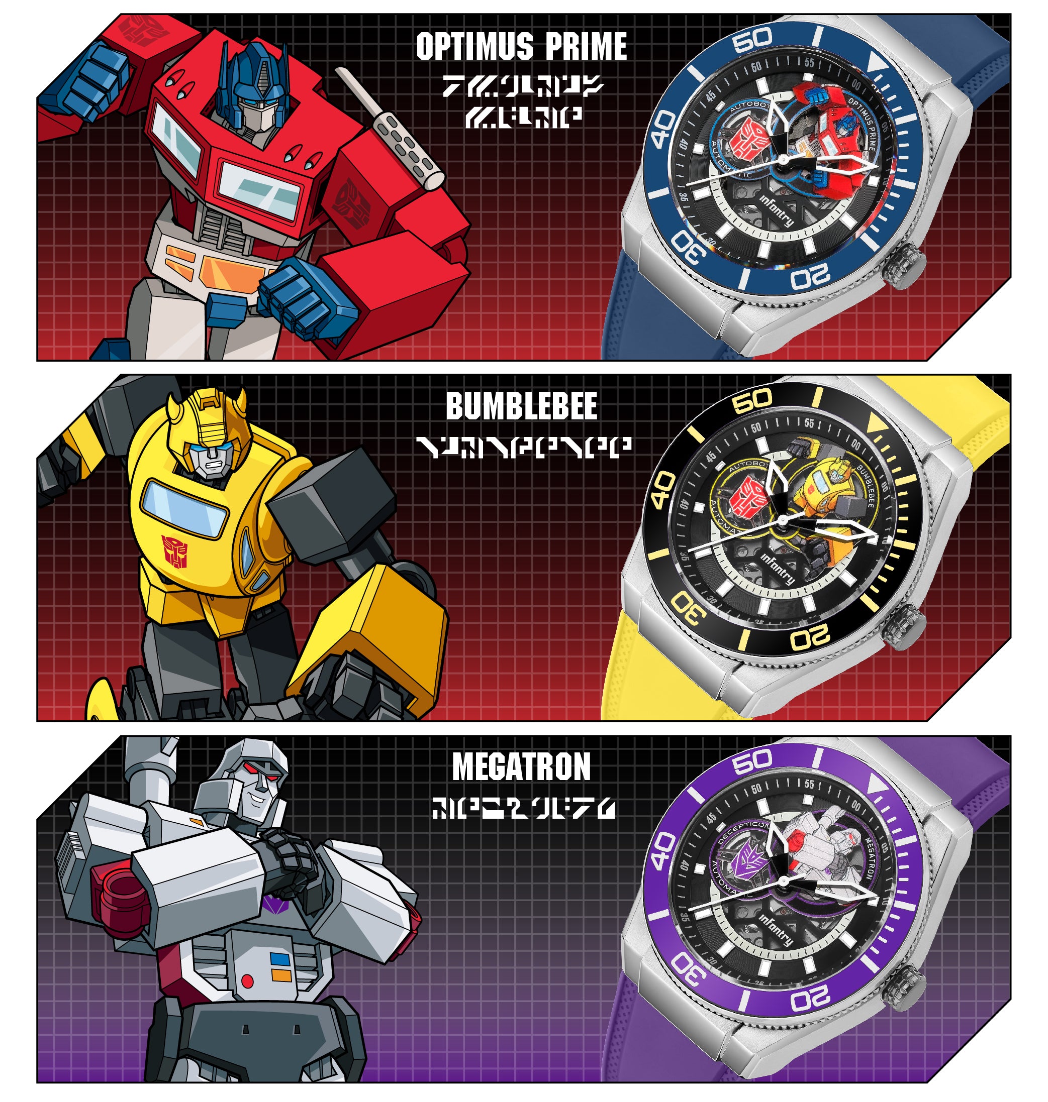 INFANTRY × TRANSFORMERS 40th メガトロンA Transformers 40th Anniversary Watch: 43mm Modular Mechanical|TokeiToys