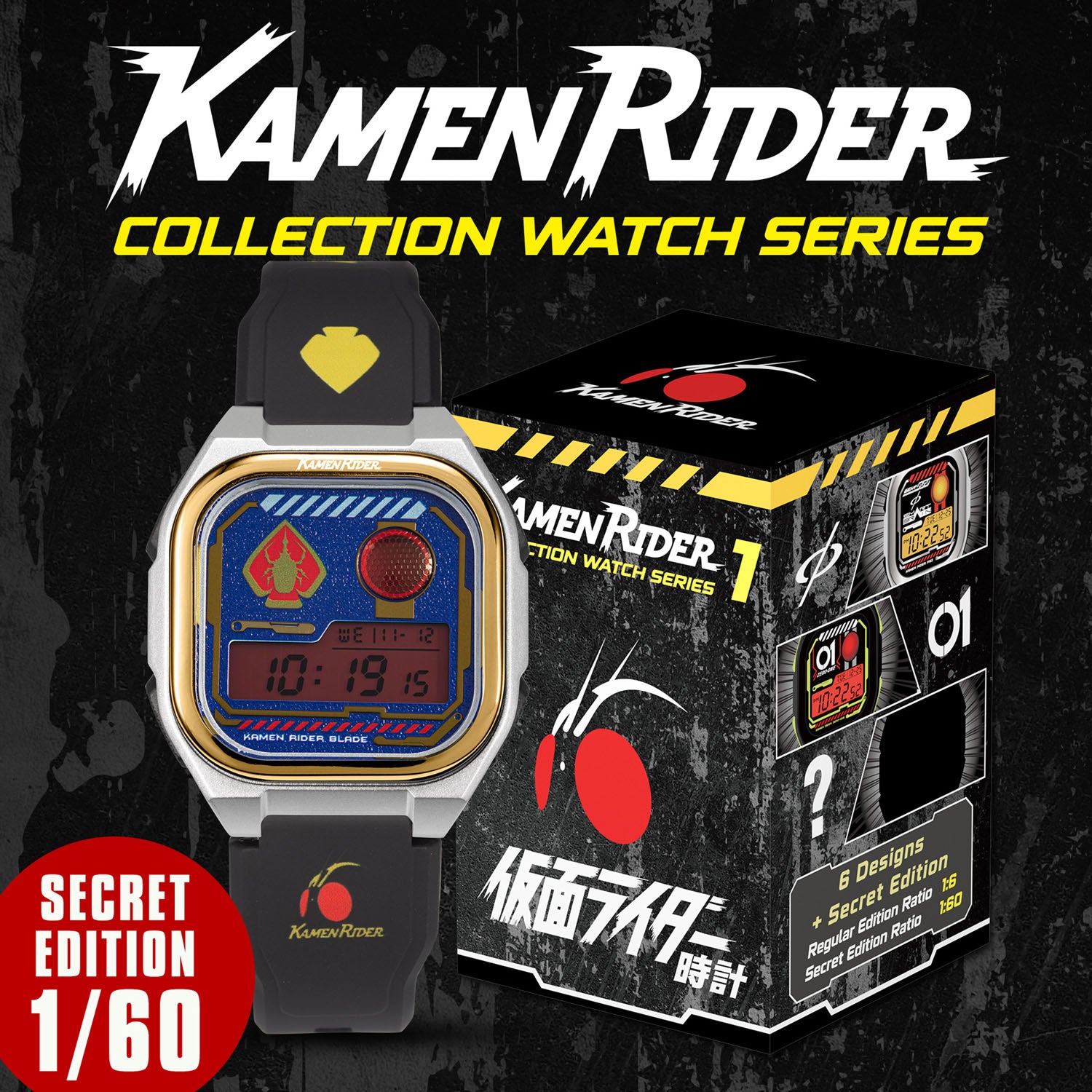 kamen rider digital watch blade INP-KR-LTE-SE