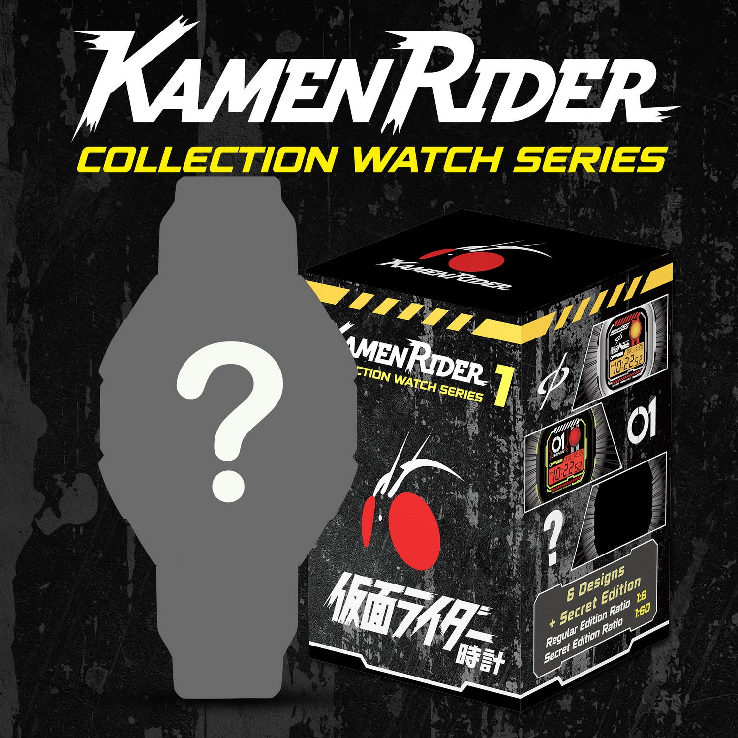 kamen rider digital watch blind box INP-KR-LTE-MB