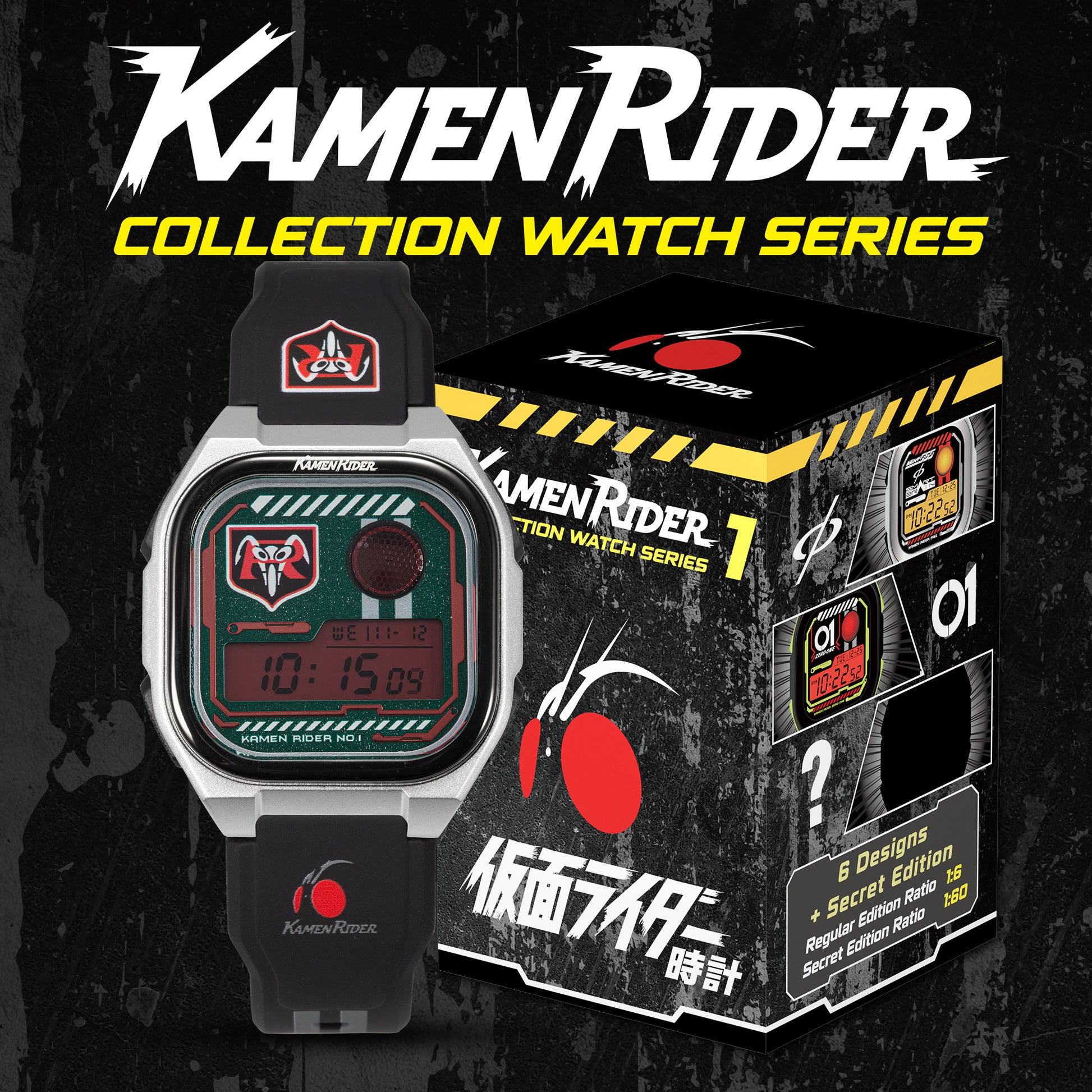 kamen rider digital watch no.1 INP-KR-LTE-01