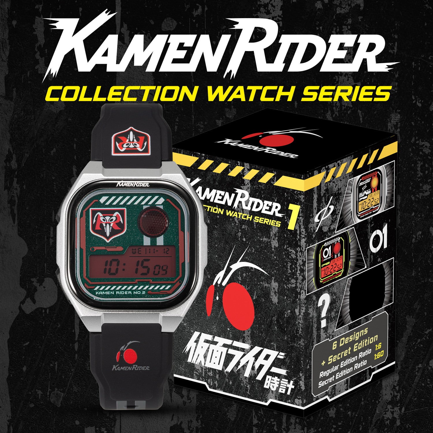 kamen rider digital watch no.2 INP-KR-LTE-01