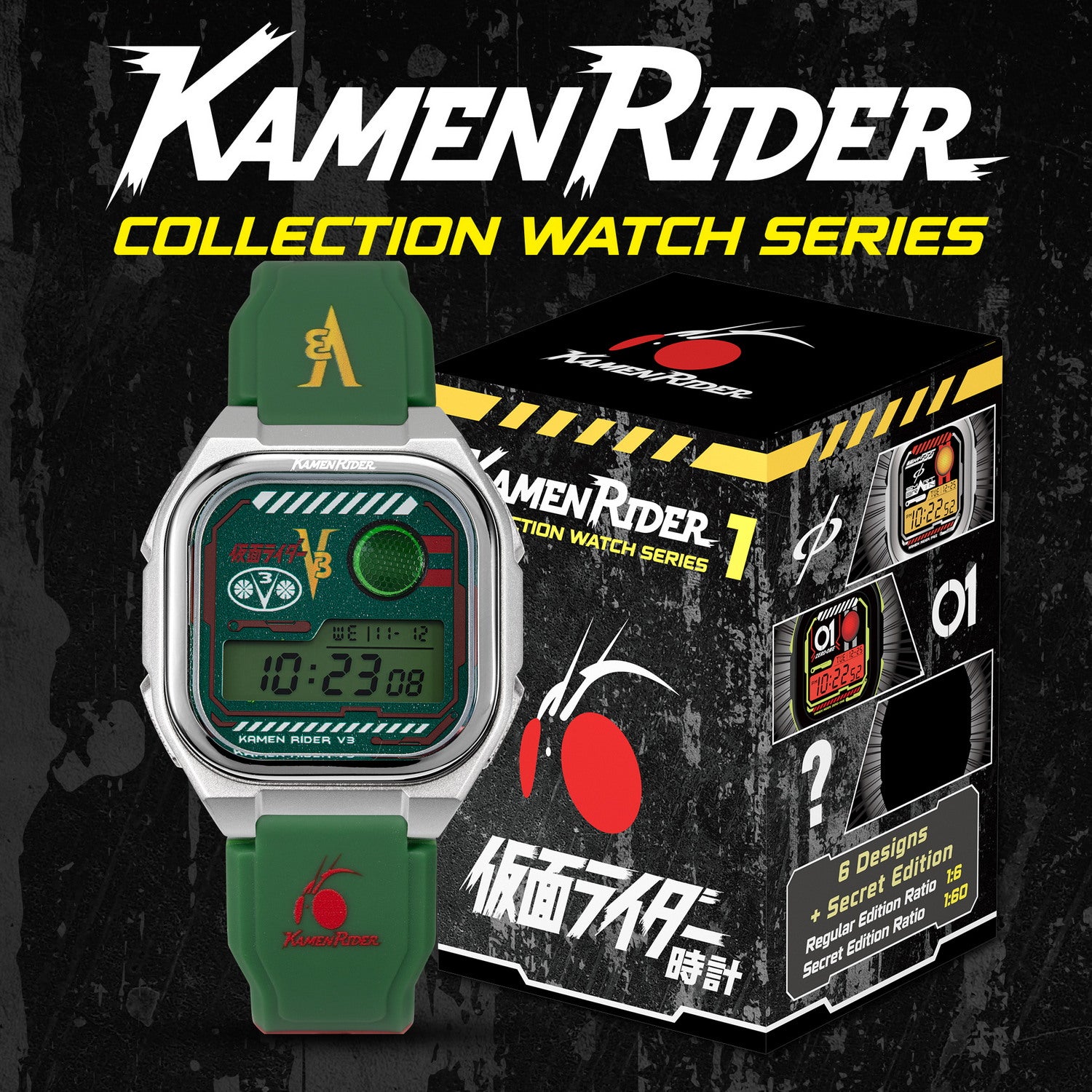 kamen rider digital watch v3 green INP-KR-LTE-02