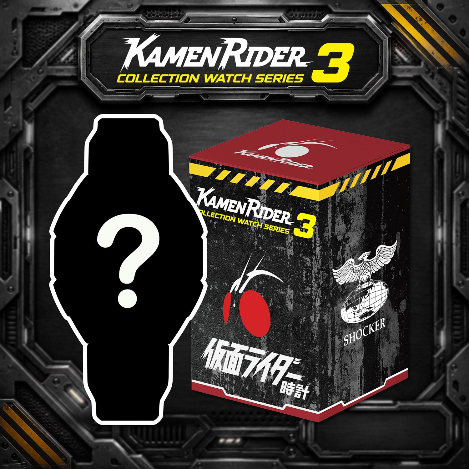 kamen rider digital watch vol.3 blind box INP-KR3-LTE-MB