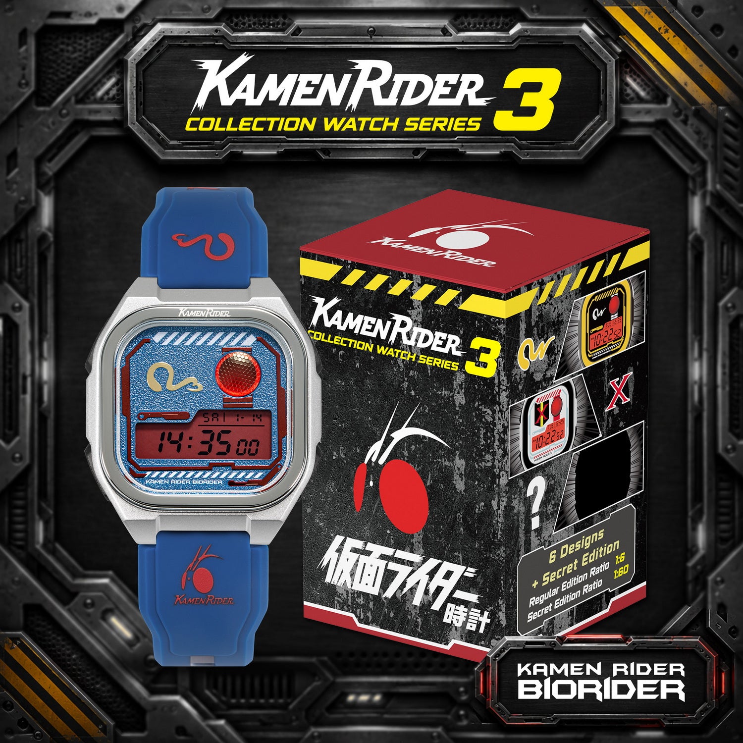kamen rider digital watch vol.3 brorider INP-KR3-LTE-04