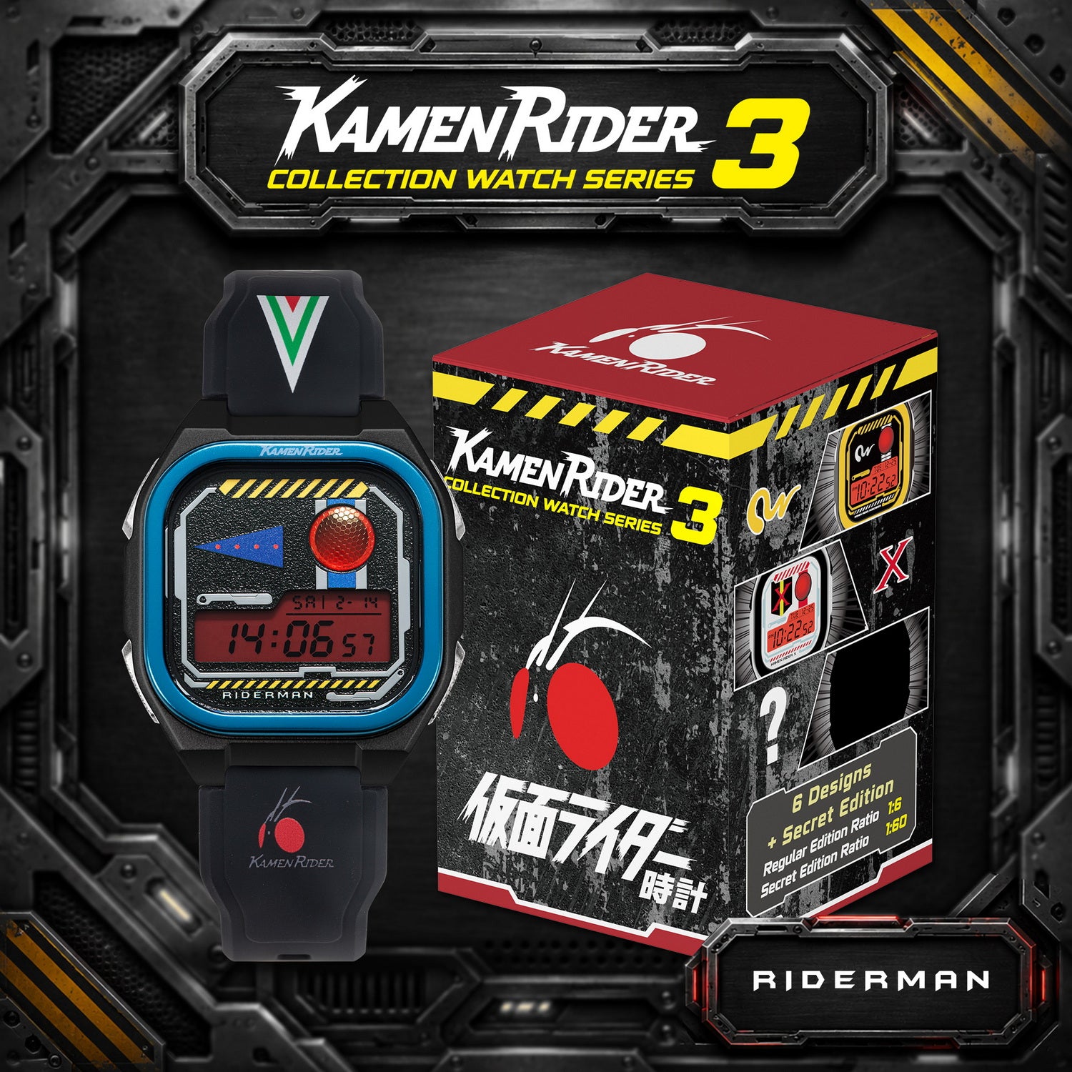 kamen rider digital watch vol.3 riderman INP-KR3-LTE-01