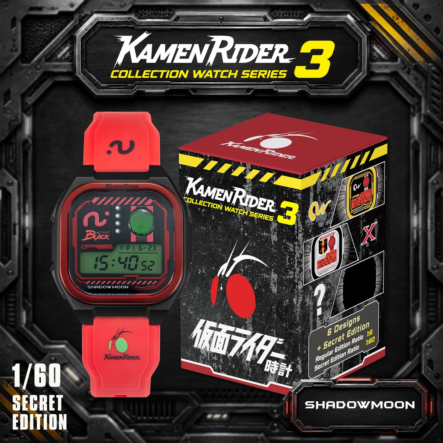 kamen rider digital watch vol.3 shadowmoon INP-KR3-LTE-SE