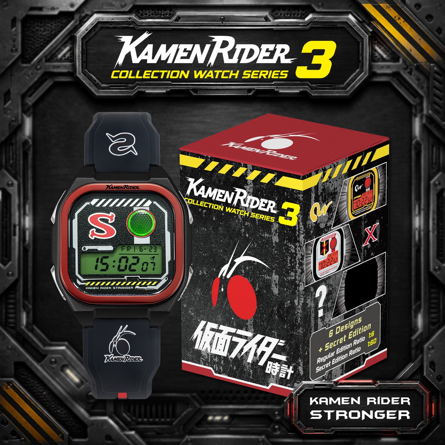 kamen rider digital watch vol.3 stronger INP-KR3-LTE-02