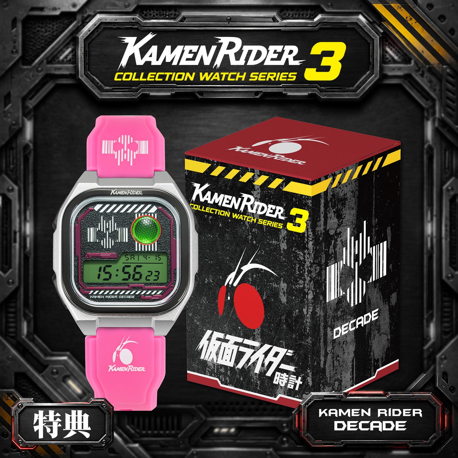kamen rider digital watch vol.3 tokeitoys special DECADE INP-KR3-LTE-DECADE