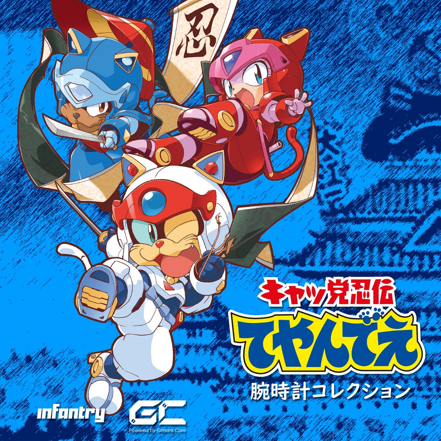 samurai pizza cats cover