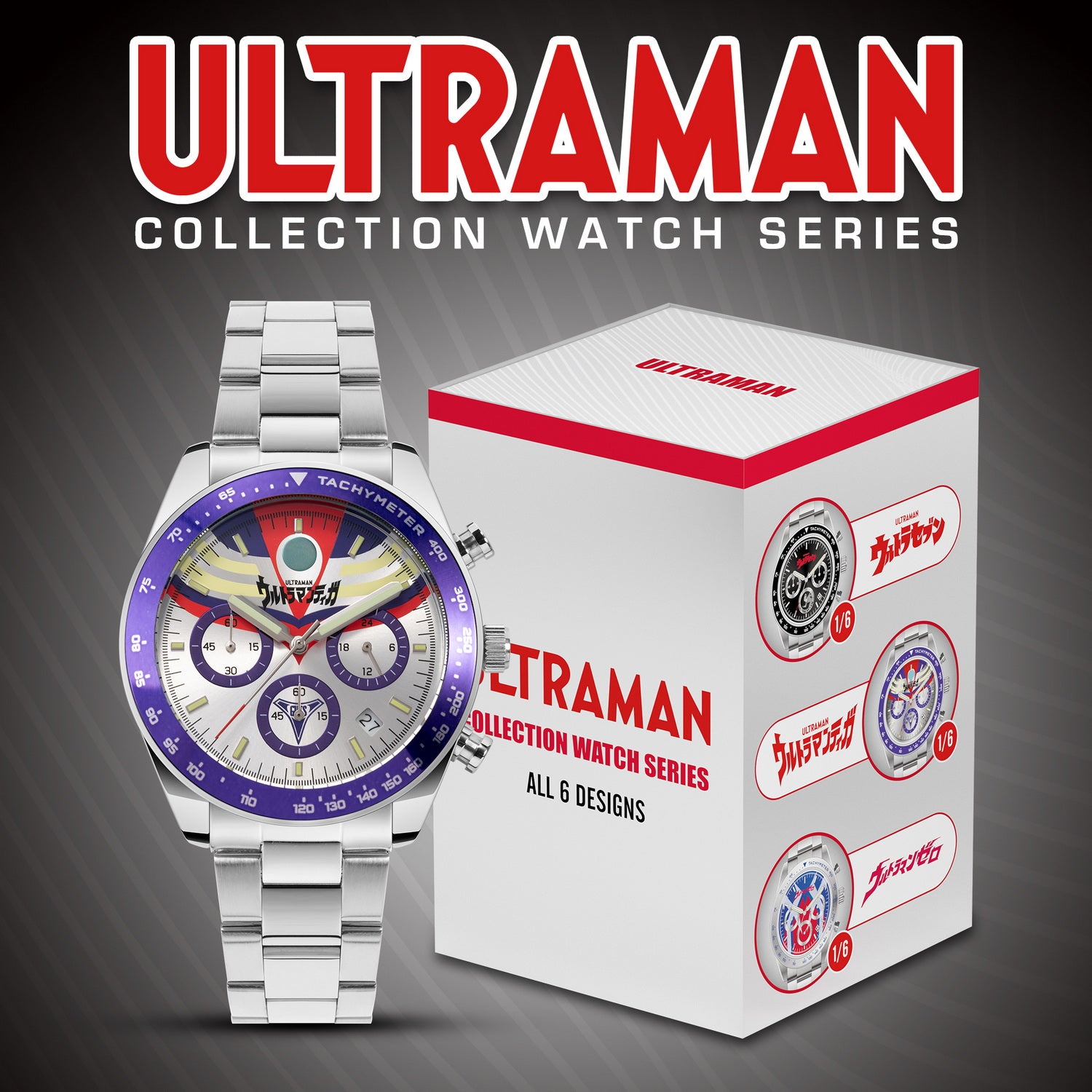 ultraman tiga wrist watch ウルトラマンティガ INP-UM-PRM-03